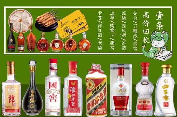 宝鸡回收烟酒