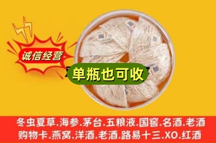 宝鸡回收燕窝