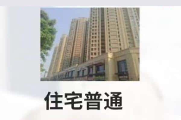 宝鸡诚信住宅抵押