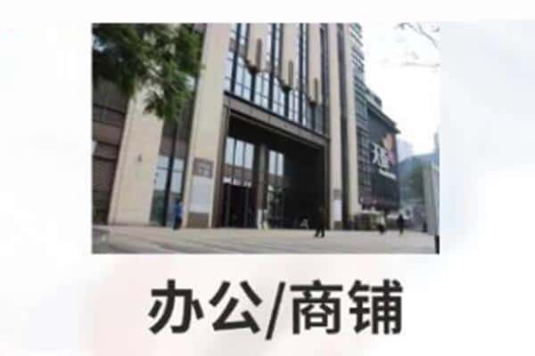 宝鸡诚信商铺抵押