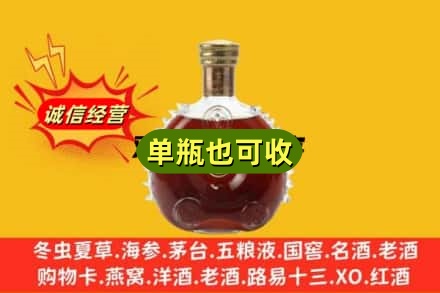 宝鸡诚信回收路易十三