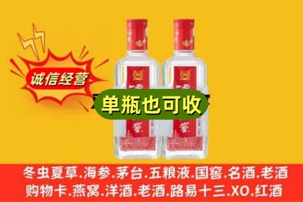 宝鸡诚信回收泸州老窖