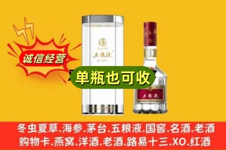宝鸡诚信回收五粮液8代
