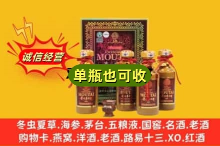 宝鸡诚信回收50年茅台