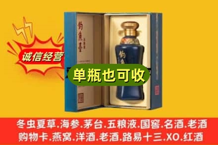 宝鸡附近回收钓鱼台