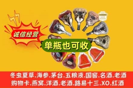 宝鸡附近回收XO洋酒