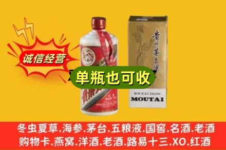 宝鸡附近回收茅台酒瓶