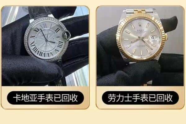 宝鸡附近回收手表